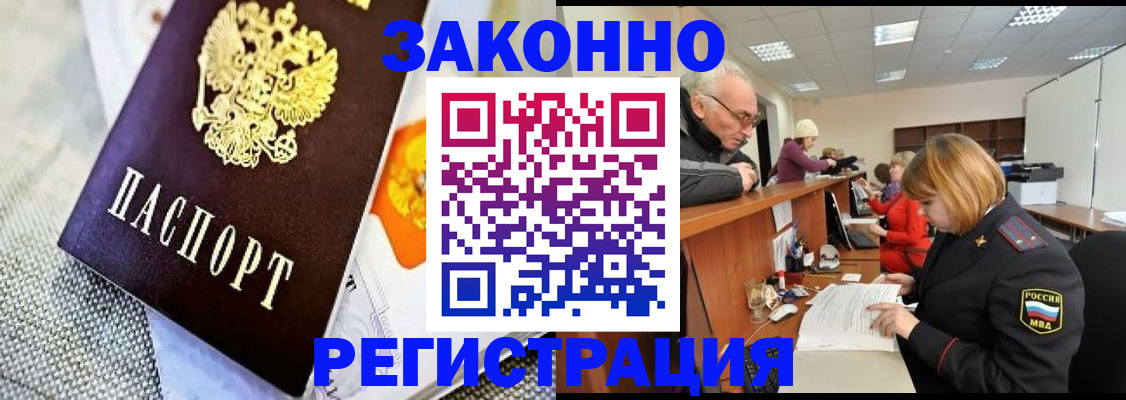 временная регистрация госуслуги в Свирске