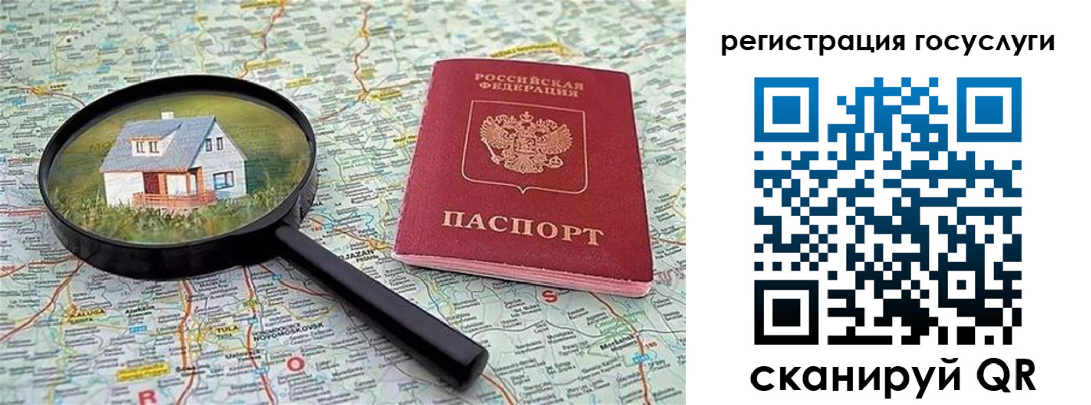прописка ребенка в Свирске