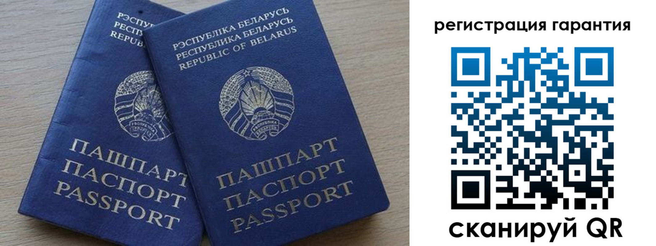 временная регистрация для всех в Свирске