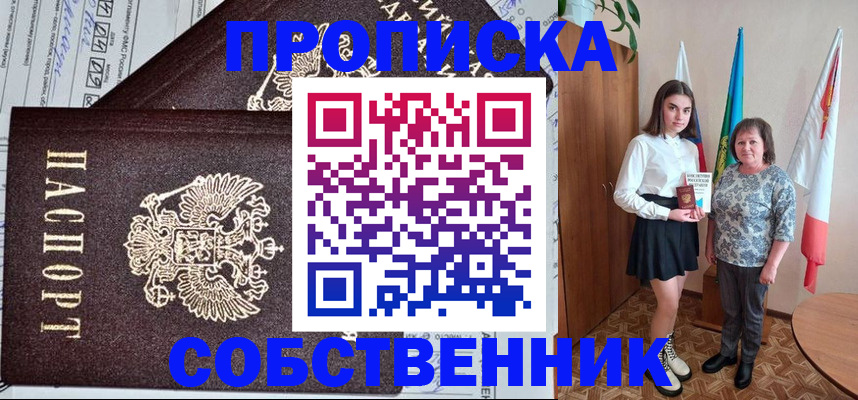 временная регистрация поиск в Свирске