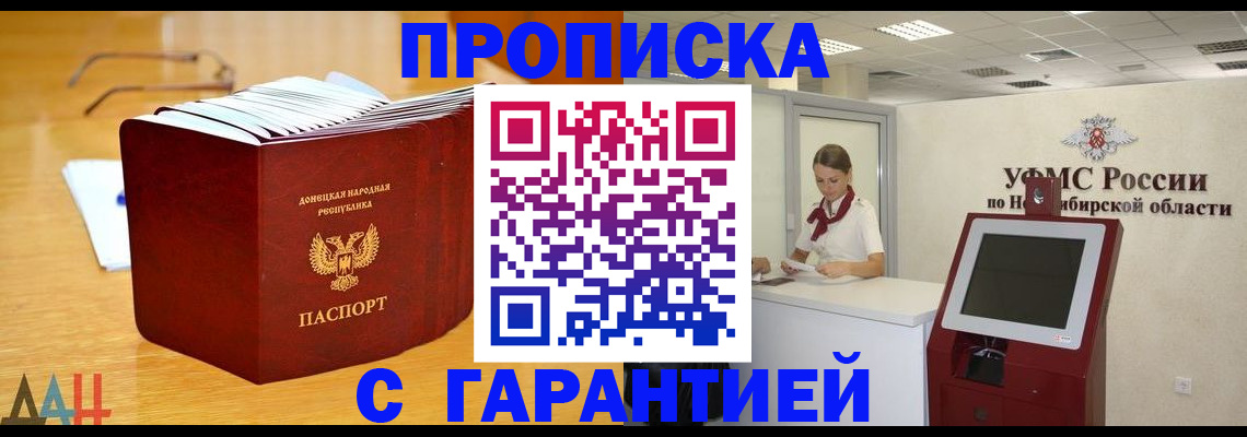 прописка иностранных граждан в Свирске