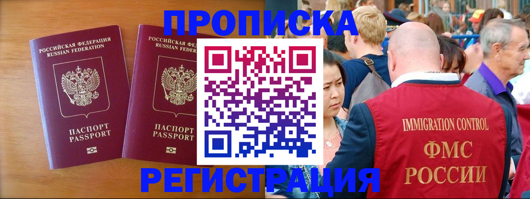 временная регистрация гарантия в Свирске