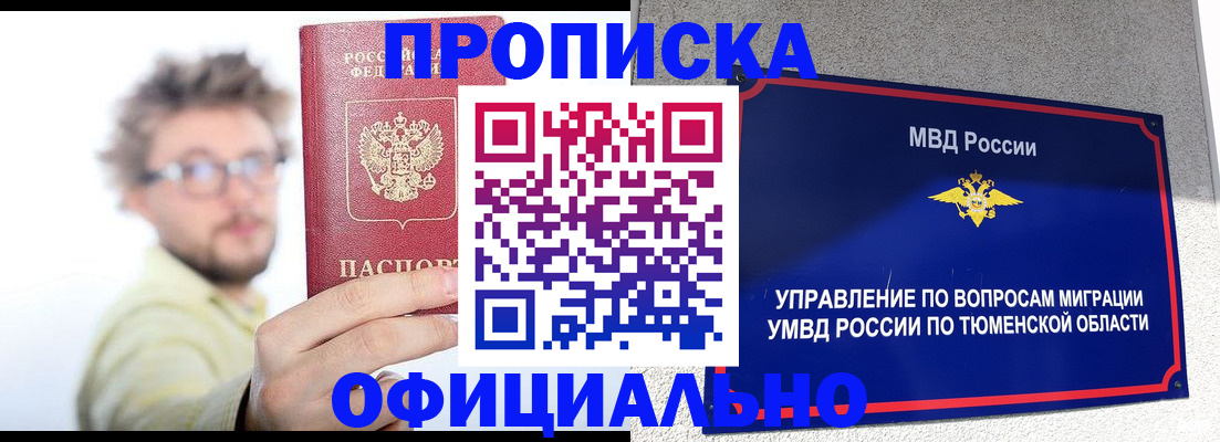 прописка поиск в Свирске