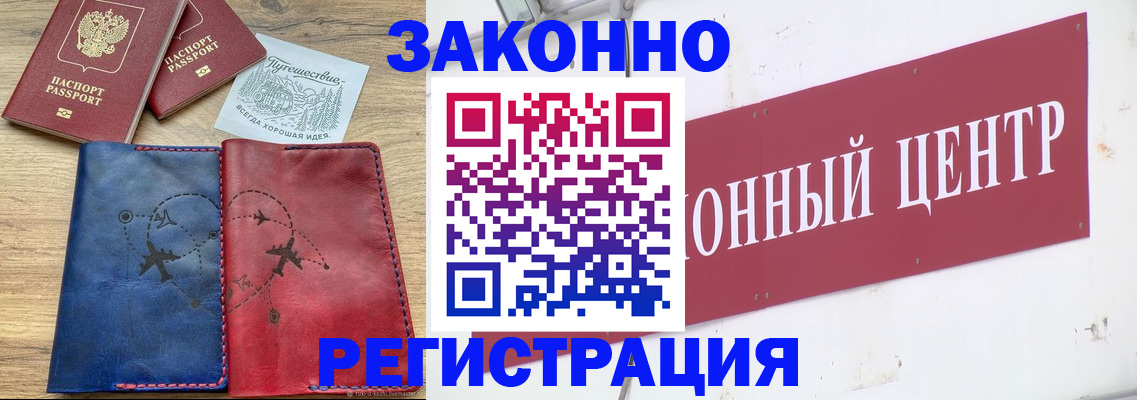 временная регистрация 2025 в Свирске