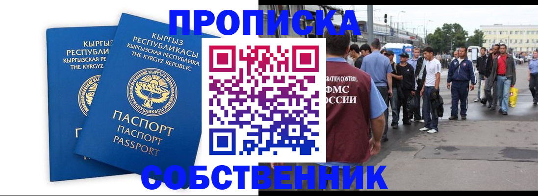 временная регистрация адрес в Свирске